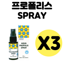 영양제왕 뉴질랜드 프로폴리스 스프레이 30ml 원액 영양제 구강 오랄 입 목 엔조제놀 3개 원액 액상 액체