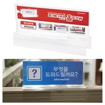 일음쇼핑^*n아트사인 파티션 홀더 W 200 두께 45mm용 대형 꽂이판 쇼케이스 아크릴 사무용 진열장 POP 이름표일음medi*^, ab*^선택없는