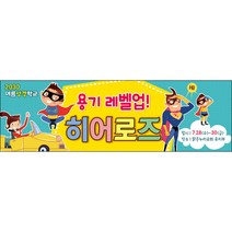 [맑은누리디자인] 여름성경학교 현수막 046-(130x40cm) [주문제작] 교회 포토존 행사 수련회 여름학교 성경 기도