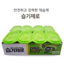 피죤 제습제 옷장 수납장 습기제거제 냄새제거 8매 반지하습기 집안습기제거 방습제 베란다습기 신발, 피죤 습기제로8개입, 본상품선택