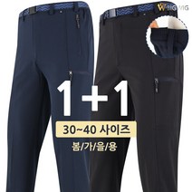 [더빅보스] 남성 데일리룩 팬츠 (1+1) _ 기본 베이직 편안한 착용감 고급 등산복 작업복 팬츠