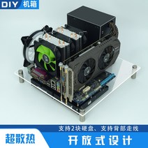 그린묵오픈 창의적인 itx케이스 미니itx케이스 jonsplus, 1官方标配