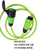 by-1구 전기연장선 멀티탭 4sq 소비전력6000w이하(충전기 모타 발전기 잔디깍기 냉동고 냉장고 원예 축사 농장 건조기 스팀 히타 전기 난로 스텐드 에어콘 용접기 세탁기 ), 10m