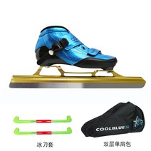 스피드스케이트화 쇼트트랙화 피겨화 빙상 하키 러너, 37-235, 블루 세트