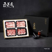 [근본육] 한돈 추석 설 명절선물세트 돼지선물세트, 1. 한돈 알뜰세트1 (0.9kg)