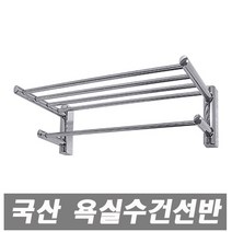 에이스 2단 수건선반 스텐레스 국산 욕실선반 수건걸이, 1개