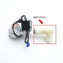 대림통상 도비도스 DB-6900 DB6900E 비데솔밸브아답타 비데부품