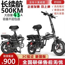 출퇴근자전거 접이식 전기 자전거 모페드 리튬 이온, 4  25 480