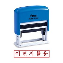 PGM*^몰샤이니 자동 스탬프 S-310 이면지활용 도장 찍기 휴대용 선명한 편리한 만년^^췤pgm, ^^옵션*^잉크패드청