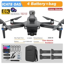 방송용드론 카메라드론 KCX 장애물 회피 3축 짐벌 GPS 8K HD 35분 5G 4K, 협력사, OAS 8K 4B 백 BL