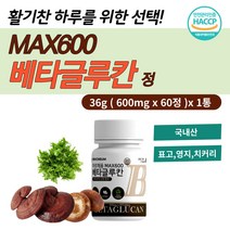 건조효모 베타글루칸 정 건강 식품 밀크칼슘 아미노산 다당류 베타글루칸효능 활력 에너지 보조식품 미생물발효베타글루칸 국내산 표고버섯 영지 버섯 균사체 추출물 L 글루타민 L 트립토판