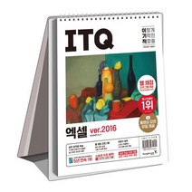 2023 이기적 ITQ 엑셀 ver.2016 (스프링) (웹 채점 프로그램 + 동영상 강의 무료 제공 + 최신 출제기준 반영), 영진닷컴
