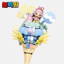 [블럭팜] 미니블럭 블루바닐라 아이스크림 여아 장난감 선물 615008, 단품