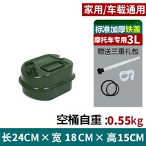 등유통 미즈호 Mizuho 20L 캠핑난로 석유통 휘발유통 기름통 연료통 30리터 20리터 10리터 가솔린통, AA