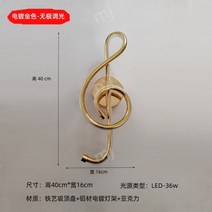 음표 무선 벽조명 탈부착 벽램프 실내 LED 화장실, 골든 노트 무단 디밍(리모컨 포함)