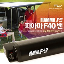 피아마 F40 VAN 270 블랙 어닝 캠핑카 카라반 모터홈 RV 차박용 스타렉스 스타리아