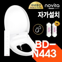 노비타 컴포트 비데 프리미엄, BD-N443, 자가설치