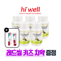 [퓨어오리진] 하이웰 뉴질랜드 키즈 프로폴리스 초유 180정 5개 유아 어린이 영양제 레드씰 키즈 치약 증정