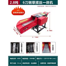 단두대 잔디 분쇄기 사료 분쇄 통합 절단, 6칼 2.8톤 단두대 반죽기 + 2상 4kW 모터