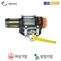 쌍용리프트 차량용윈치 NVTD-3500i