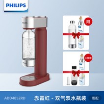 스파클링 탄산제조기 소다 기계 실린더 가정용 워터 세트 머신 버블 탄산수 메이커, 레드  쓰리피스