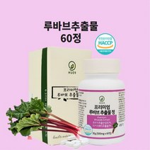 루바브뿌리추출물 갱년기 여성 추천 비타민 DK 로즈힙 홍삼 치커리 라폰티신 페놀산 효능 중년 여성 추천 식물성 분말 알약 식약처 식약청 인정 인증 해썹, 육십정X1개