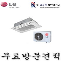 LG 휘센 천장형 냉난방기 시스템에어컨 인버터 6평 8평 10평 15평 23평 30평 40평 TW0522S2S 13평, 삼성, 8평 / AC032RA1PBH1SY / 1WAY