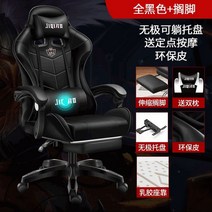 게이밍 의자 전갈 피시방 게임 체어 목받침 레알마드리드 서재 발받침 스콜피온 레이저 가성비 레이싱, 나일론발, 회전식 승강손잡이, 블랙(무극가누우기)라텍스+발받침(에코 가죽)
