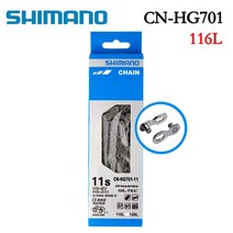 11단체인 shimano 105 deore xt xtr cn-hg601 hg701 체인, cn-hg701 116l