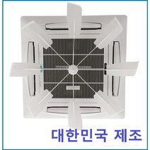 에어컨실링팬 에어컨바람개비 공기순환팬 에어팬 실링팬, 화이트, 1개