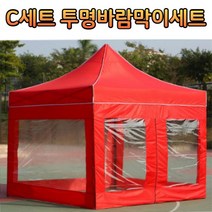 [홍스몰]접이식 캐노피 천막 야외 실내 테라스 그늘막 텐트 바람막이 행사용 간이점포 포장마차 지붕 그늘막 천막, 블랙, C세트, 3mx2m