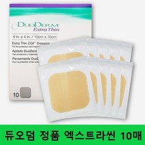 콘바텍 듀오덤 엑스트라씬 10매 상처 습윤밴드 재생테이프 피부 화상 흉터 습식 +마스크 셋트, 20매+해오름마스크