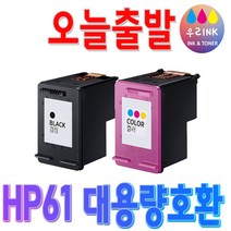 HP 61 프리미엄 대용량 호환잉크 deskjet hp1510 hp1050 envy4500, HP 61XL 프리미엄 대용량 재생잉크 [검정]
