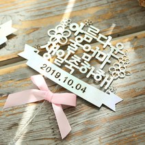 (주)파티해 (주문제작)페이퍼 생일 토퍼-부모님, 레드, 울엄마
