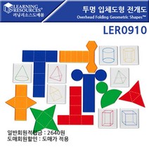 allution_올루션몰_투명 입체도형 전개도 (LER0910) 퍼즐 투명도형 도형 다면체 투명_올루션몰_allution, 옵션없는_단일상품