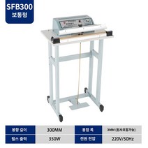 자동비닐접착기 급속 발식 밀봉기 상업용 쌀 활어 알루미늄 호일 봉지 플라스틱 필름 차 발식 확폭 열 밀봉기, 11.11.SF-B300