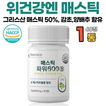 트로시스코 매스틱 파워600 (60정) 매스틱추출물, 60정, 1개