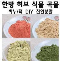 허브인] 수제비누재료-한방 천연분말 드라이허브 모음, a.모링가분말50g