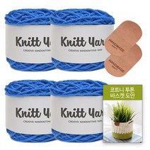 [니뜨] 2022 코트니24합(100g)x4볼+투톤바스켓도안+니뜨타원형라벨1세트, 532_블루베리