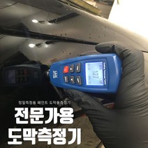 전문가용 페인트 도막용 정밀측정 CEM DT-156 도막측정기
