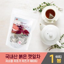 국내산 붉은깻잎차 차즈기 추출물 국산 자소엽 차조기차 차조기 잎 차 티 먹는법 60티백 / 100티백, 1개, 1gX60티백