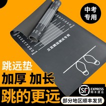 제자리 멀리뛰기 판 제멀판 매트 경찰 소방 육상 입시, 오렌지 3.5m x 0.9m