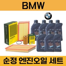 BMW 1시리즈 F20 12~19년 엔진오일 필터세트 (에어크리너 필터 오일 필터묶음), 118d ( B47) / 5통, BMW 순정 LL-04  필터세트