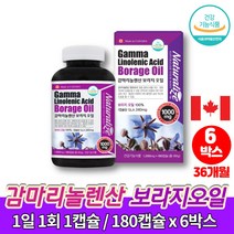 캐나다 식물성 보라지유 감마리놀렌산 불포화지방산 지엘에이 240 보라지 보리지 오일 종자유 꽃 50대 여성 선물 영양제, 6박스