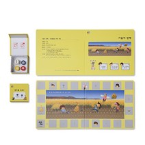 영민교구 만4세 누리과정 교구(가을)
