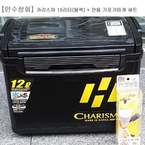 [인수상회] 해동조구사 HB-236 카리스마 아이스박스12L(화이트레드)