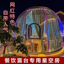 에어텐트 면텐트 캠핑텐트 거실텐트 글램핑텐트 풍선 버블 하우스 홈스테이 텐트 야외 캠핑 스타 호텔 경치 좋은 기능 홀리데이 홈 투명 빌라, [02] 기본형은 직경 3.5m