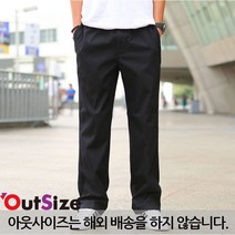 아웃사이즈 OA828 빅사이즈 2022신상 허리밴딩 플러스 오버올 빅사이즈 남성 바지 통 팬츠 가을 겨울
