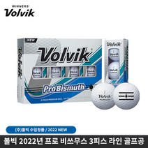 2022년 볼빅 골프공 프로비스무스라인 3피스 골프용품, 색상:화이트, 단품