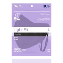 아에르 스탠다드 라이트핏 보건용 마스크 대형 KF94, 1개입, 100개, 시티 블랙